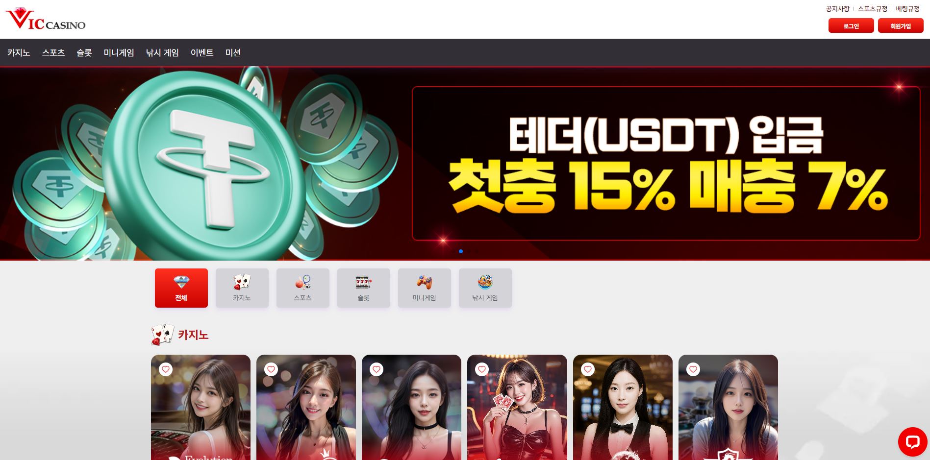 빅카지노 먹튀 의혹, 실제 피해 사례와 안전한 이용법