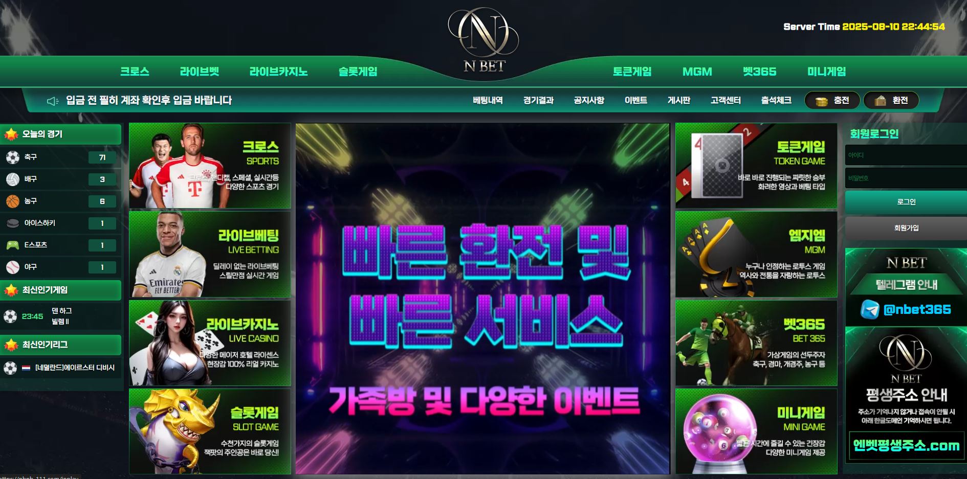 N벳 먹튀 의심 – 피해 사례 및 안전 대처 가이드