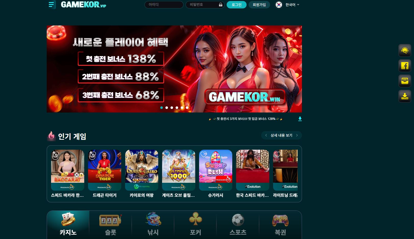 게임KOR 먹튀 의심 – 피해 사례와 안전 이용 가이드