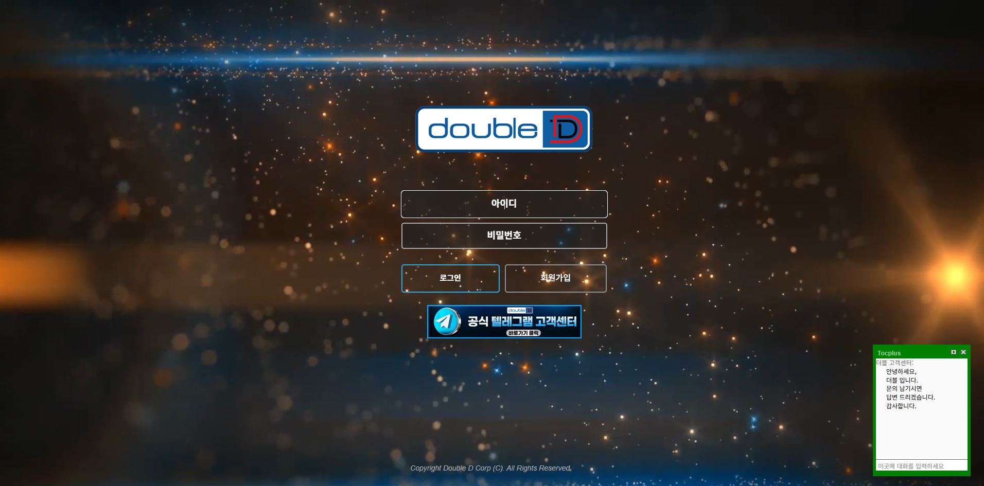 더블디 먹튀 논란, 실제 피해사례와 안전하게 대처하는 방법