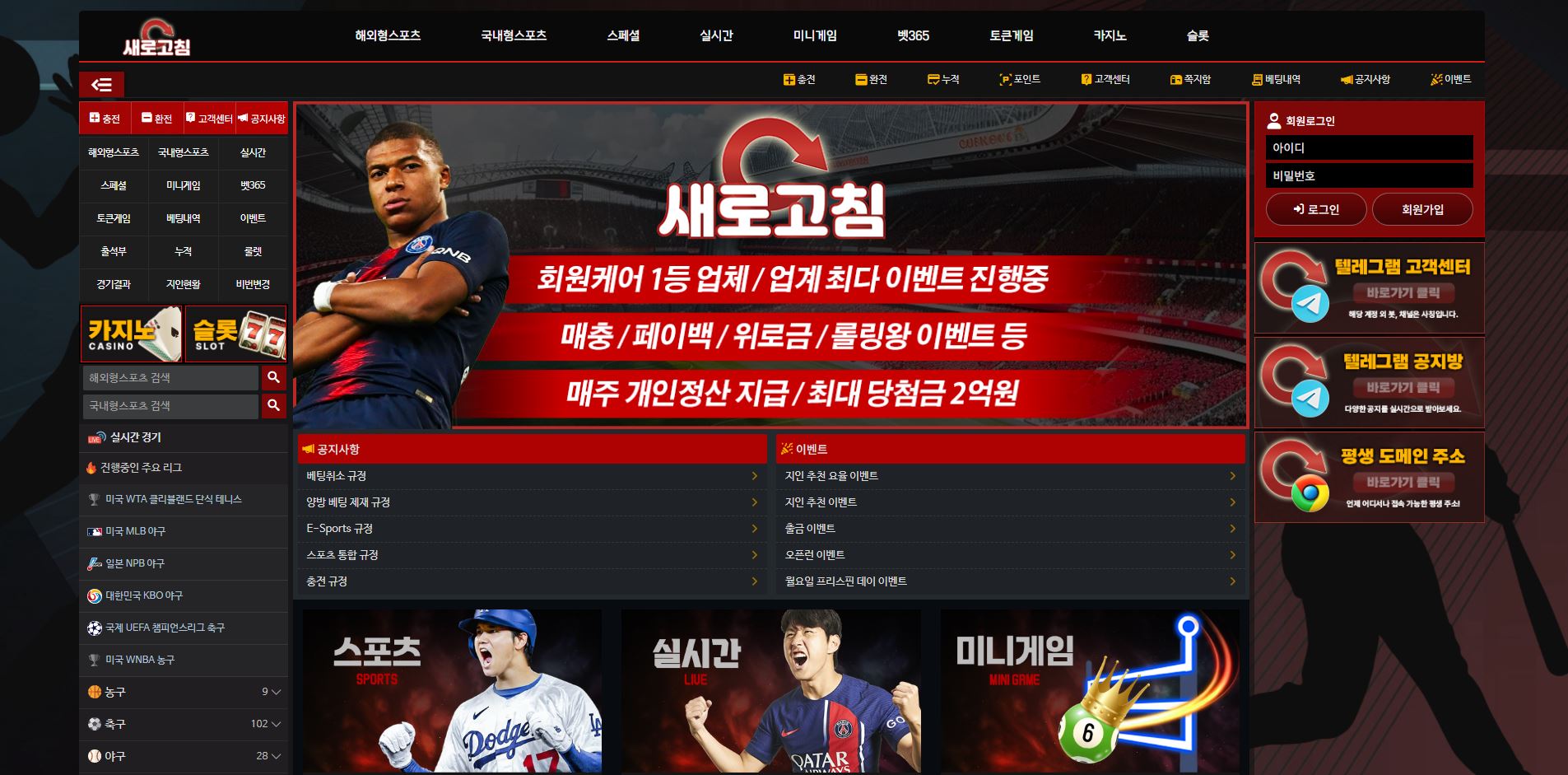 새로고침 먹튀 의심 – 피해 사례와 안전 이용 가이드