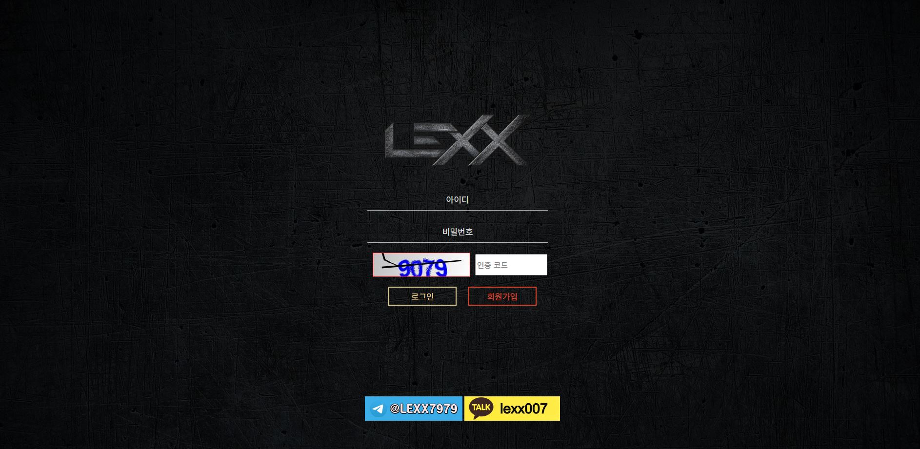 렉스 먹튀 의심 – 피해 사례와 안전 이용 가이드
