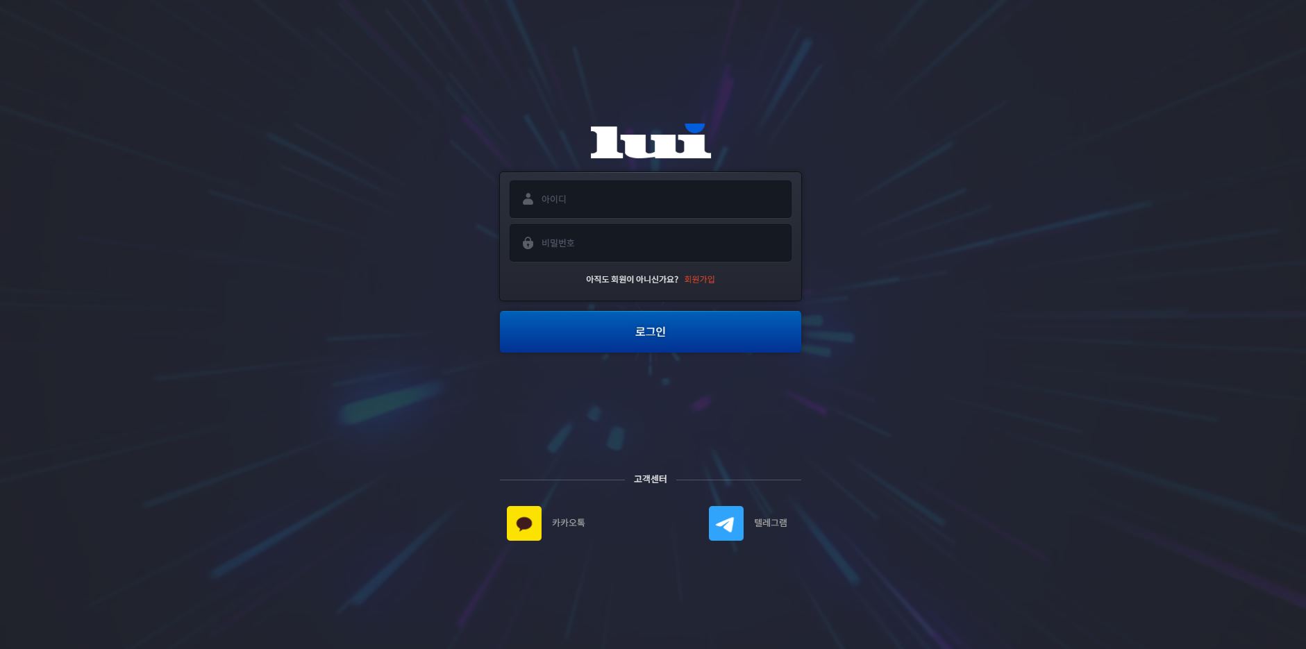 루이 먹튀 의심 – 피해 사례와 안전 이용 가이드
