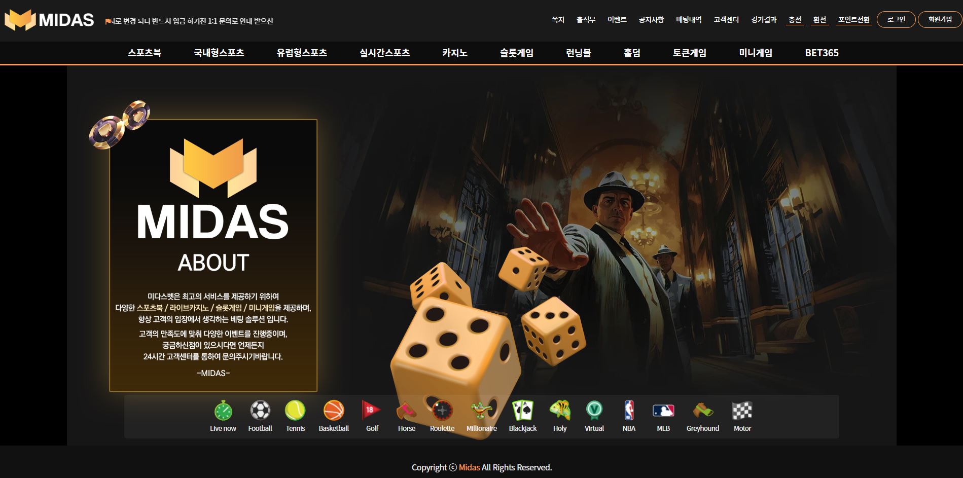 미다스 먹튀 의심 – 피해 사례와 안전 이용 가이드