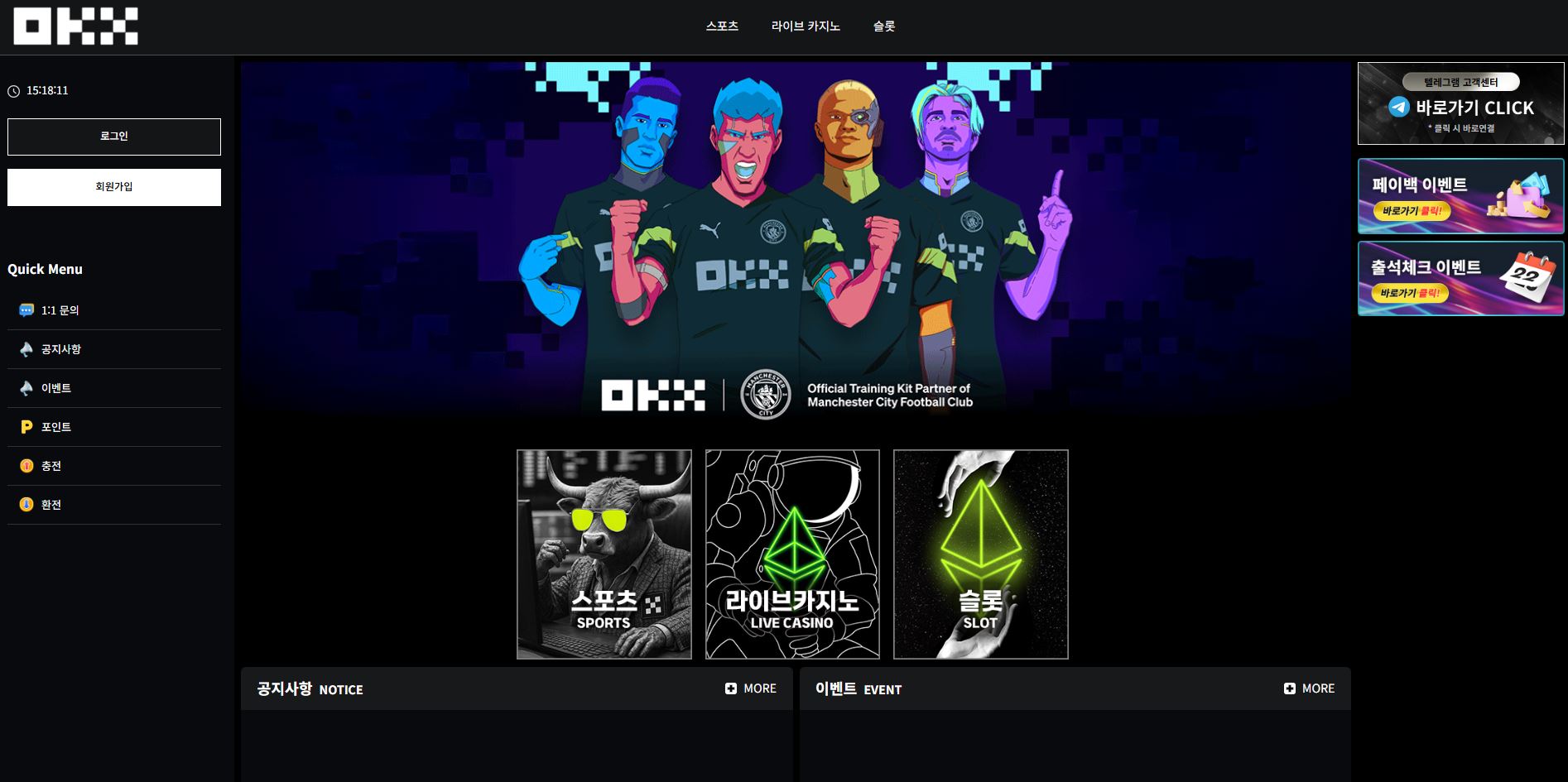 오케이엑스 먹튀 의심 – 피해 사례와 안전 이용 가이드