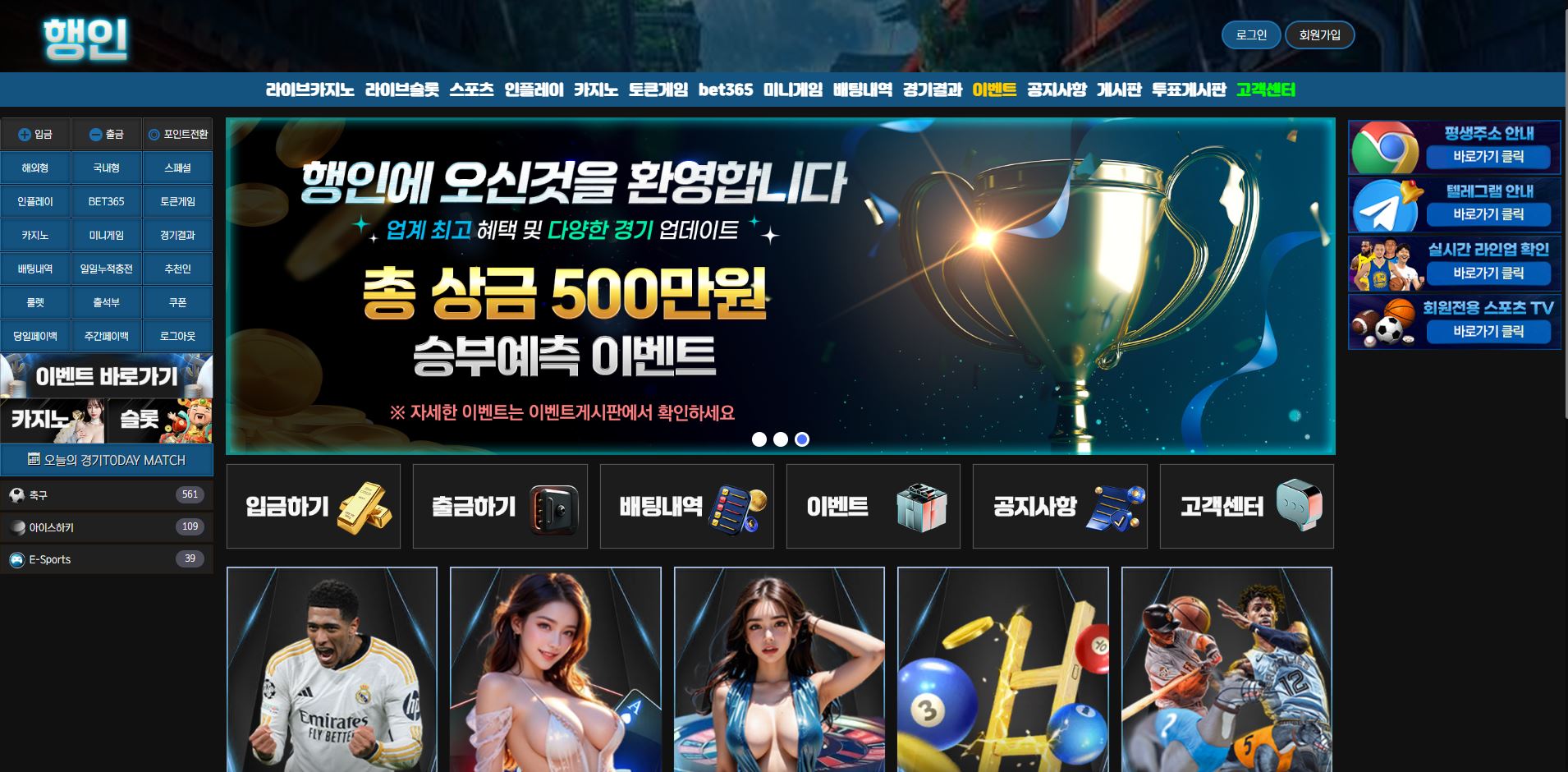 행인 먹튀 의심 – 피해 사례와 안전 이용 가이드