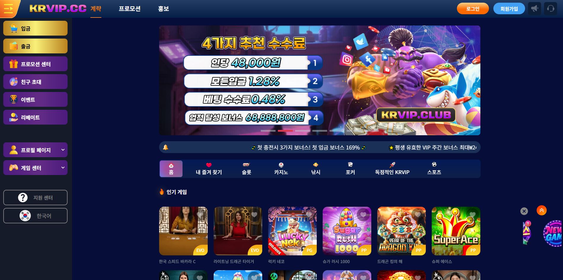 KRVIP 먹튀 의심 – 피해 사례와 안전 이용 가이드