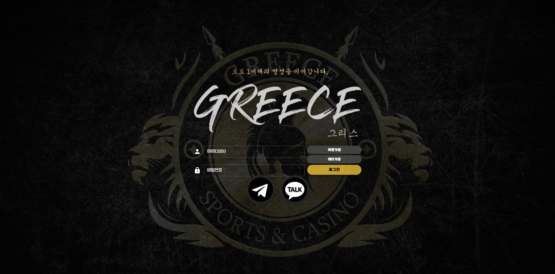 그리스 먹튀 의심 – 피해 사례와 안전 이용 가이드