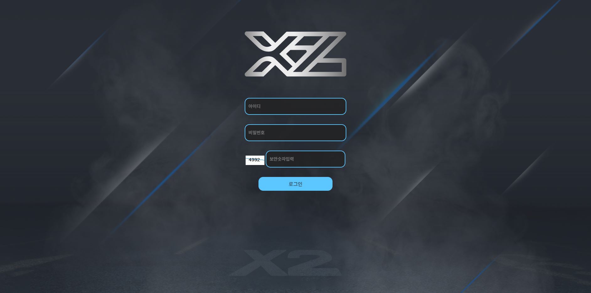 엑스투 먹튀 의심 – 피해 사례와 안전 이용 가이드