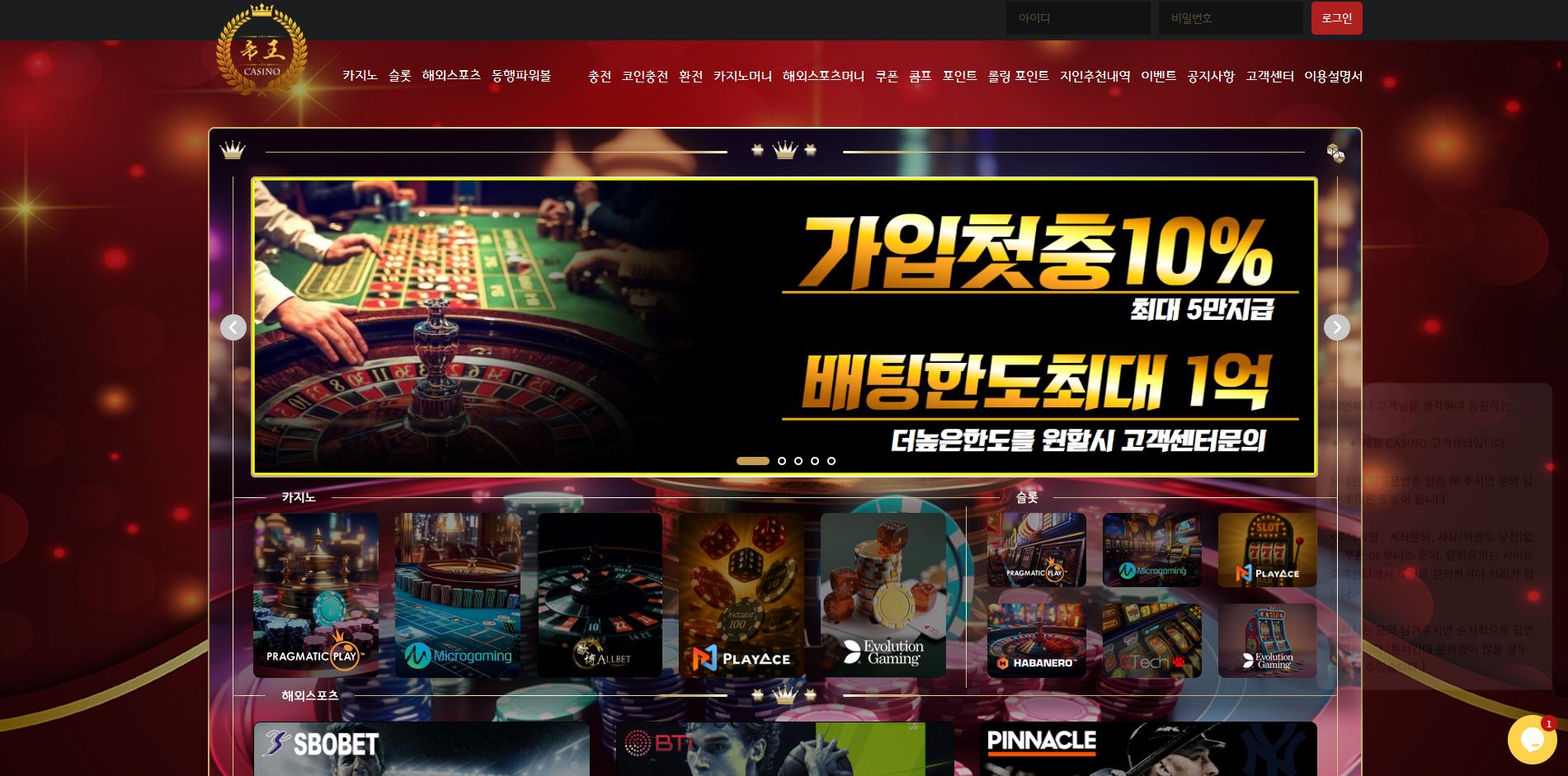 제왕카지노 먹튀 의심 – 피해 사례와 안전 이용 가이드