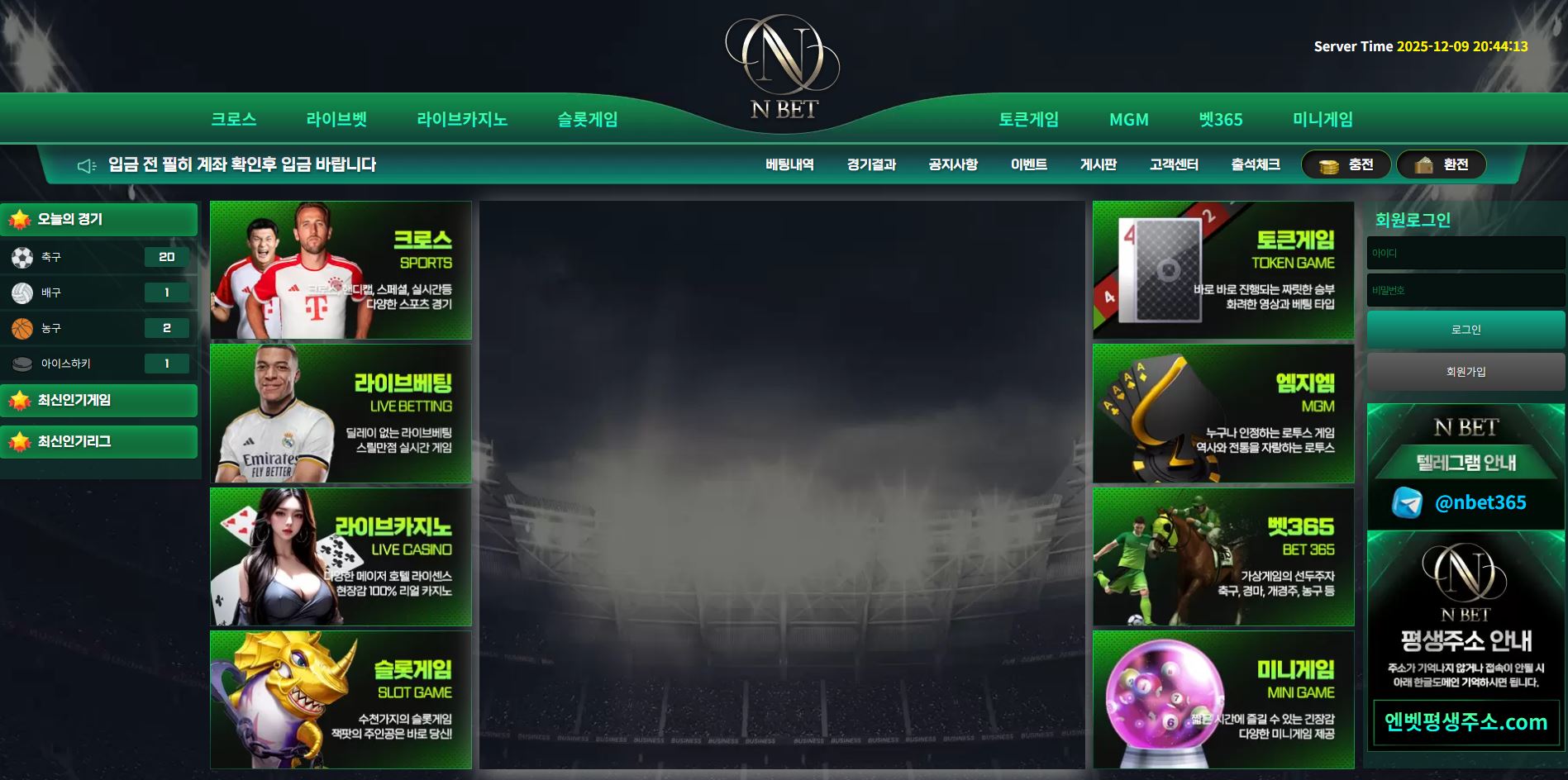 NBET 먹튀 의심 – 피해 사례와 안전 이용 가이드