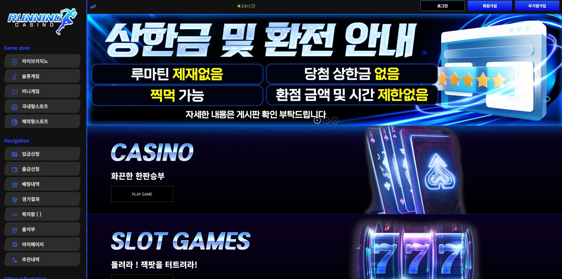 런닝맨카지노 먹튀 의심 – 피해 사례와 안전 이용 가이드