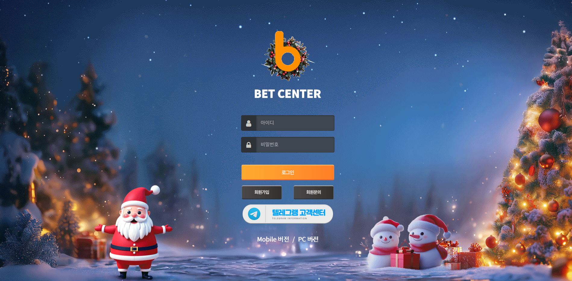 벳센터 먹튀 의심 – 피해 사례와 안전 이용 가이드