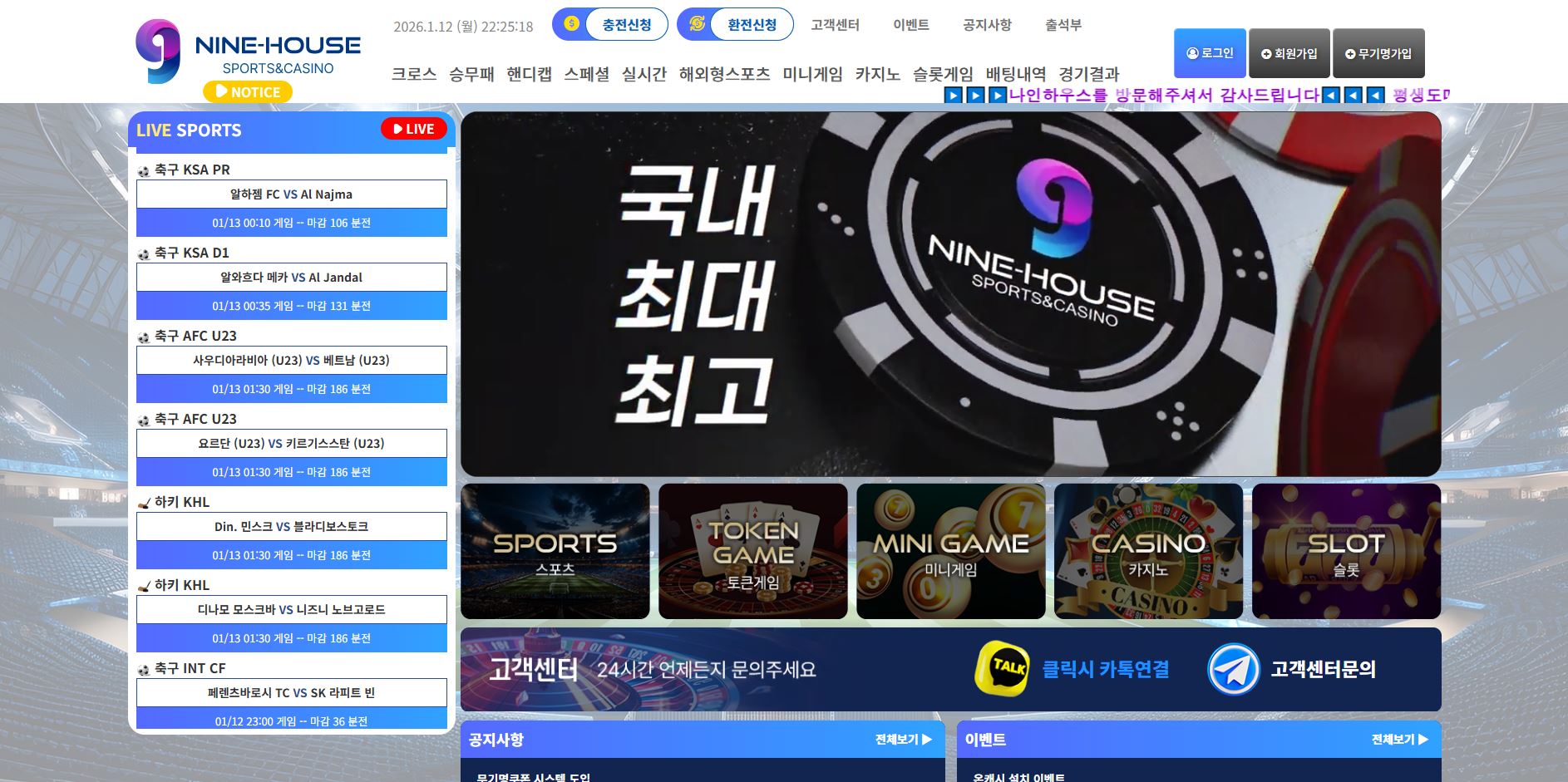 나인하우스 먹튀 의심 – 피해 사례와 안전 이용 가이드