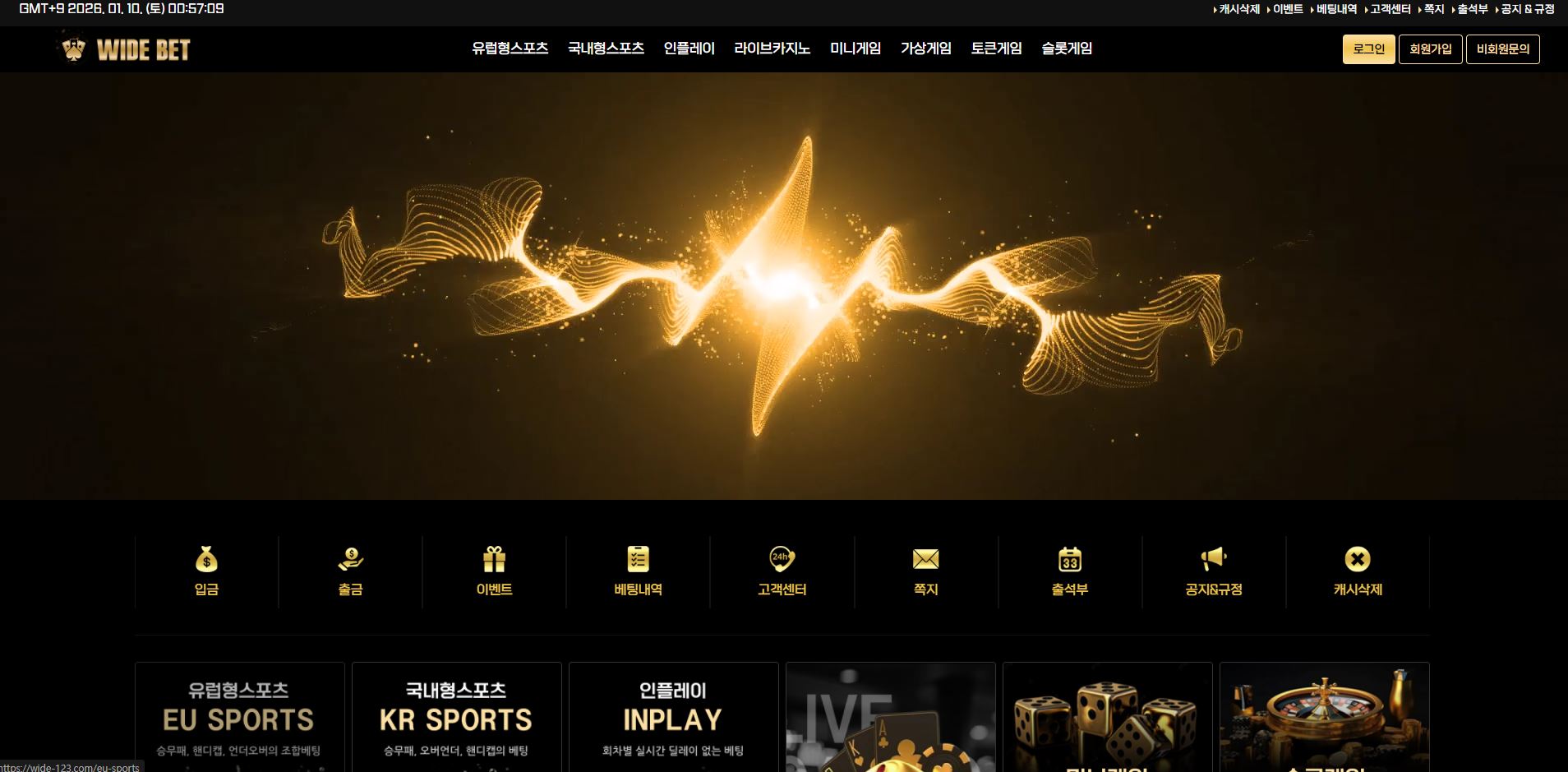 와이드벳 먹튀 의심 – 피해 사례와 안전 이용 가이드