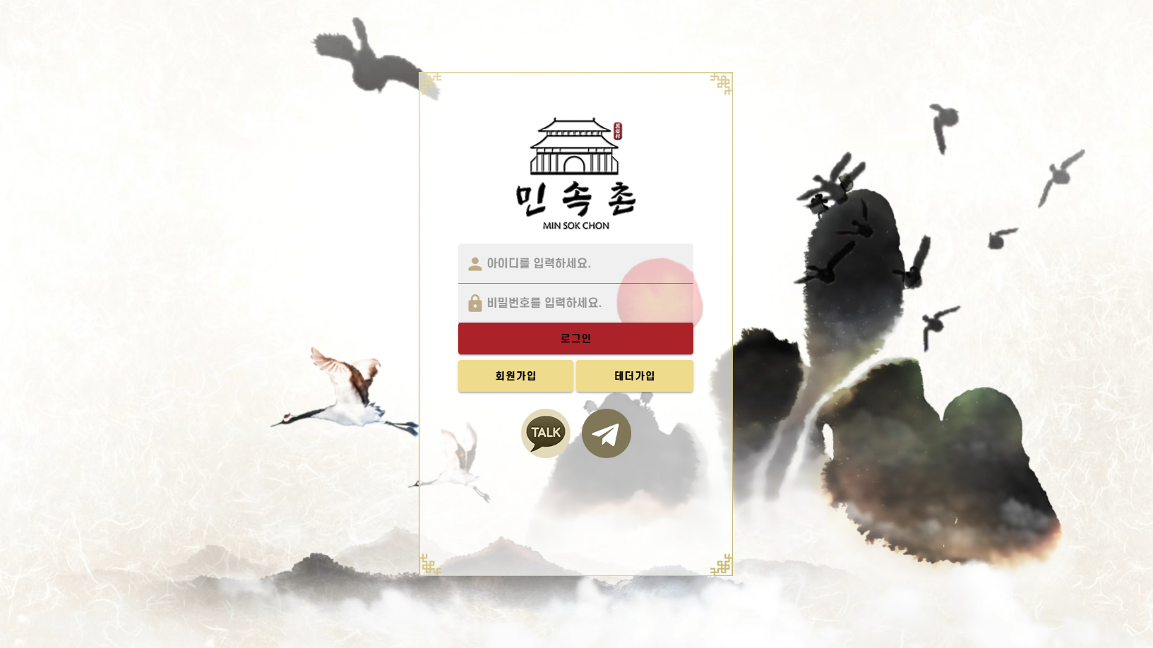 민속촌 먹튀 의심 – 피해 사례와 안전 이용 가이드