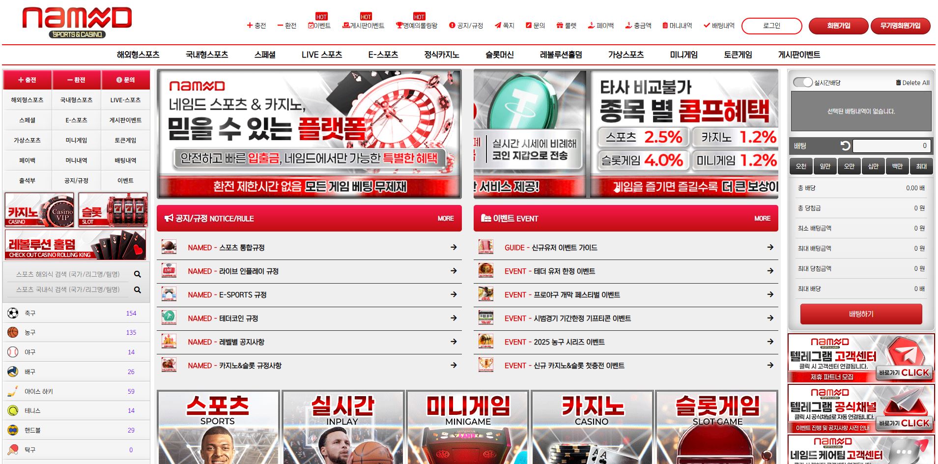 네임드카지노 먹튀 의심 – 피해 사례와 안전 이용 가이드